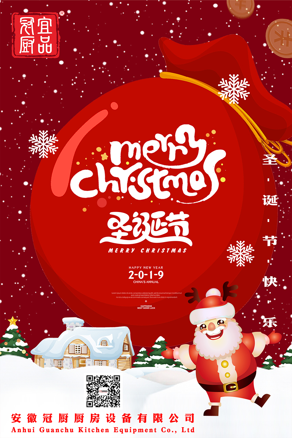 暖心圣誕 ，遇見冬日的小美好！